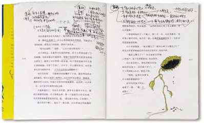 劈开内心冰封的大海