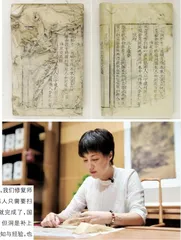古籍修复师: 图书馆里的 “纸医生”2