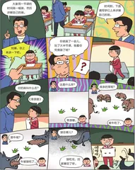 讲解《草原图》