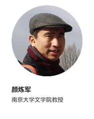 人品与作品之间的复杂性