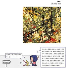 一个专治暴躁的艺术药方