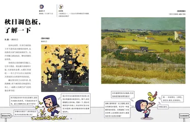 秋日调色板，了解一下