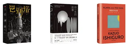 献给阿尔吉侬的 花束： 如果我不曾 见过太阳