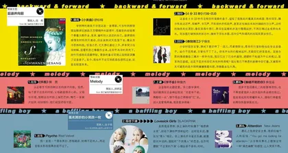 一场关于自我的“音乐策展”