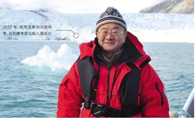中国工程院院士金翔龙：碧海翔龙赤子心