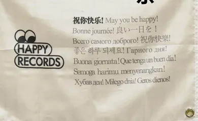 快乐唱片:用音乐,祝我们都快乐