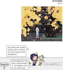如何“听”见一幅画