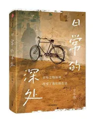 技术与生活世界