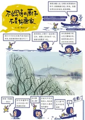 不会写诗的厨子不是好画家