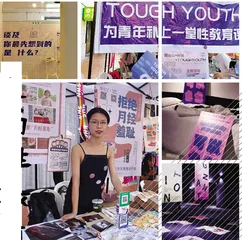 直面性教育:关于“成长”的成长