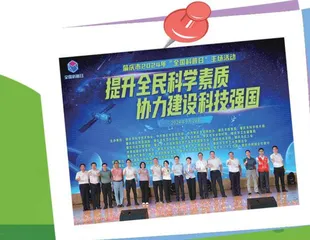 科学点亮生活