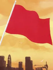 爱国