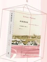 为纯真建一座博物馆