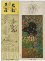 岁朝清供：时节雅趣，大吉物象