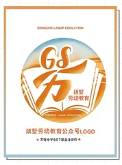 跳出课本，拥抱劳动等