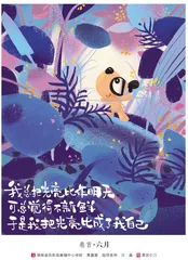 六月