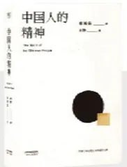 奇人奇书的当世之用和跨世价值2