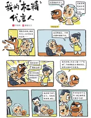我的“杠精”代言人