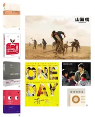 但行好事／无问西东
