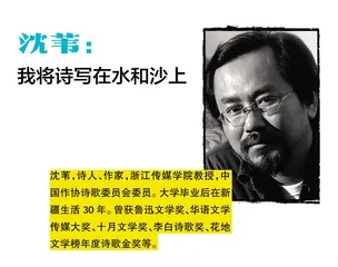 访谈：和诗人一起进入诗歌的梦