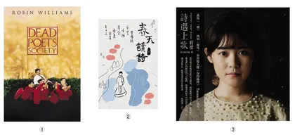 诗的养料
