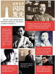 这些名字闪闪发光