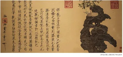 供石： 文人的案边山水