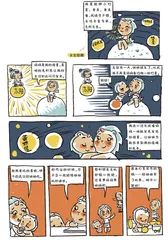 当星星遇上星星