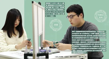 桥牌：最强大脑们