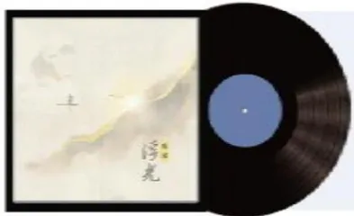 最近在听点什么呢2