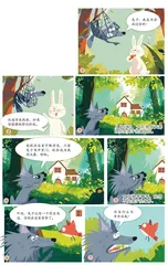 《狡兔三窟》新传