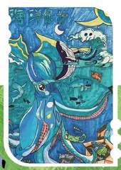 守护海洋