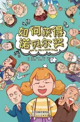 站在科学家们的肩膀上