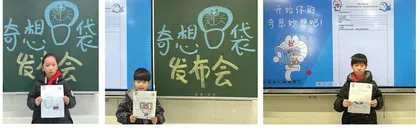 “奇想口袋”      发布会