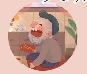 “大嘴巴”爷爷 