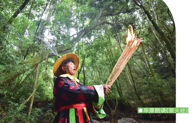 彝家人的火把节