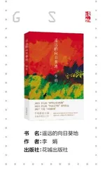 歉收的土地尽是生机