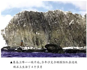 南极:世界尽头的生命力