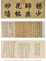 一纸千年韭花香
