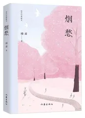 故人如烟,回忆悠长