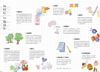 放轻松,切换快乐