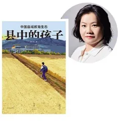 不该被忽视的县城， 不能被剩下的孩子