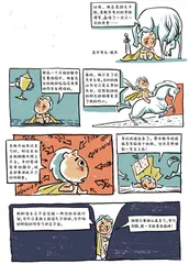 “滑铁卢”后无胜仗
