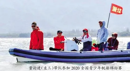 帆船教练:直挂云帆济沧海