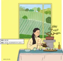 茶艺师:不仅仅是琴棋书画诗酒茶