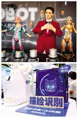 你好，新科技