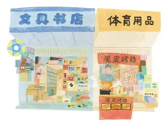 我的专属市场记忆