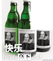 快乐有没有高下之分