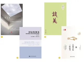 书 ·影推荐