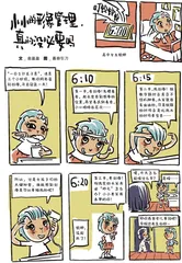 小小的形象管理，真的没有必要吗